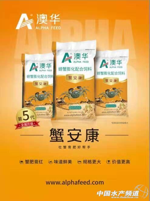 T002-2南京市澳华生物科技有限公司