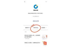 科创板已经可以预约开户了！多家券商率先上线预约开户功能图片