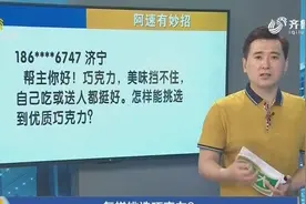 巧克力挺好吃，怎样挑选优质巧克力？阿速：得看看产品可可含量