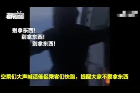 国航航班紧急备降俄罗斯，危险面前，男人们都很男人！