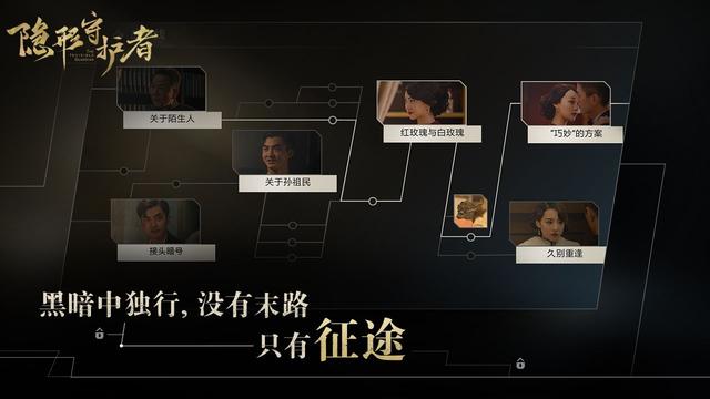 看再多谍战剧，也会在这个“真人互动剧”游戏里死一百次