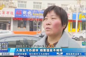 人到五十办退休，档案信息却不相符！出生日期竟然被人涂改过？视频封面