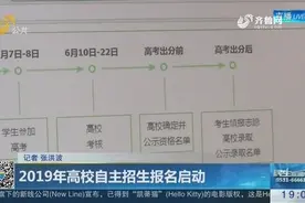 2019年高校自主招生报名启动，山东省实验中学教师讲解报名条件视频封面
