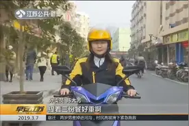送外卖的“女汉子”：送餐排站点第一名，曾经提着三份餐累到哭视频封面