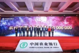 农行庆祝发卡破亿 康旗股份助力农行信用卡精彩we来图片