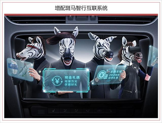 斯柯达新明锐售11.99万起 增斑马智行/语音交互