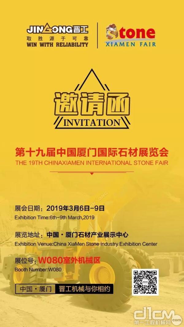 2017厦门石材机械展