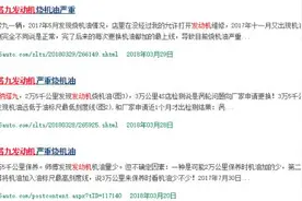 来来来，告诉我为啥这车烧机油这么严重……图片