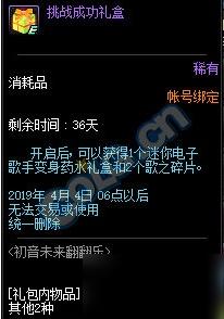 初音未来攻略（DNF初音未来翻翻乐不可错过的攻略勇士必备哟）