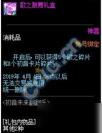 DNF初音未来翻翻乐不可错过的攻略：勇士必备哟