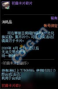 DNF初音未来翻翻乐不可错过的攻略：勇士必备哟