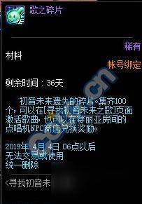 DNF初音未来翻翻乐不可错过的攻略：勇士必备哟