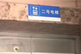 魂都吓没了!电梯急坠紧急呼救无人应答,母子被困50分钟却遭维权难视频封面