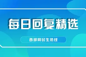 限价商品房交钱就能办分配？西安住建局：勿上当图片