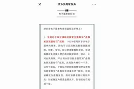 切换电子面单系统，拼多多“屡遭爆料”：鼓励刷单还是整治刷单？图片