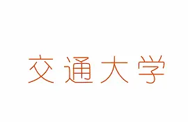 优秀×2！双胞胎兄弟同行成长，逐梦交大！图片