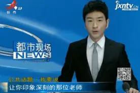 【公共话题 · 我要说】让你印象深刻的那位老师视频封面