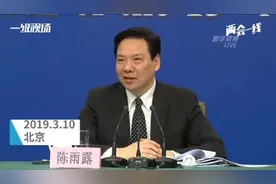 央行副行长陈雨露：岳母挑女婿都要看征信报告了视频封面