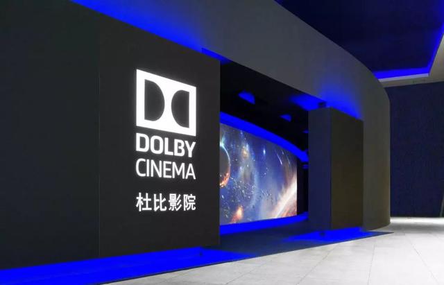 IMAX、中国巨幕、杜比影院……有什么区别？这篇文章说清楚了！