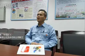 视频│30年坚守生产一线，茂名石化职工吴金源荣登“中国好人榜”!视频封面