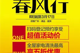 格力专业家电深度清洗为健康护航图片