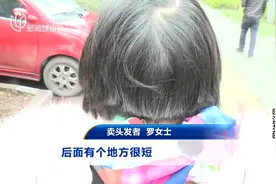 留了5年的长发说剪就剪！女子300元出售秀发剪太短，都没脸出门了视频封面