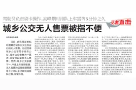 诸暨城乡公交车上将安装“双机刷卡”，以后不用排队刷卡上车了图片