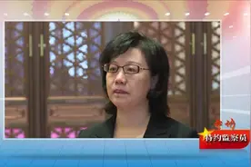 全国人大代表、特约监察员、北京市财政局局长吴素芳：以实际行动助推纪检监察工作高质量发展视频封面