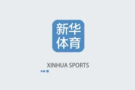 新华体谈|大冬会不虚此行——对话王濛视频封面