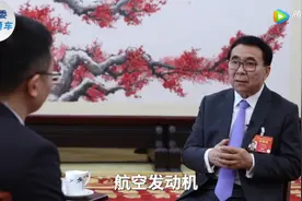 中科院院长白春礼代表：持续投入 加强关键核心技术攻关视频封面