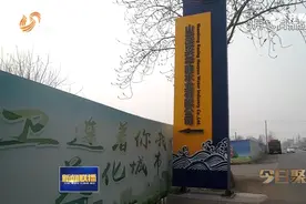 博兴：连夜整改恢复企业供水 启动问责程序视频封面