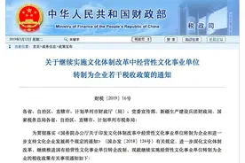 编制没了！这些事业单位将全部转为企业，具体时间已定图片