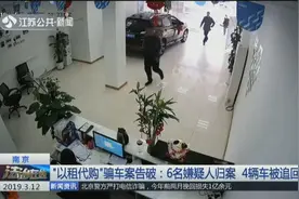 豪车被租车客户开走，GPS定位系统被拆除，4个多月后又失而复得视频封面