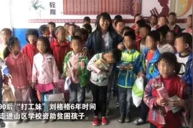 6年16次走进大山，她是97名贫困学子惦记的“格格姐姐”