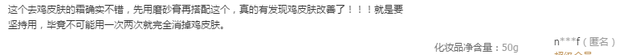 鸡皮肤霜一天抹几次