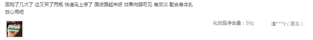 鸡皮肤霜一天抹几次