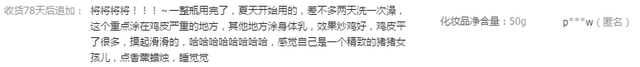 鸡皮肤霜一天抹几次