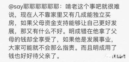 《都挺好》中苏家三个男人哪个最讨厌？“陪伴式啃老”算孝顺吗？