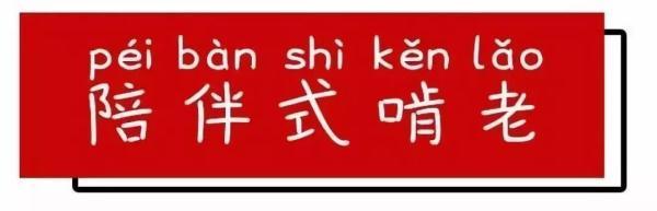 《都挺好》中苏家三个男人哪个最讨厌？“陪伴式啃老”算孝顺吗？