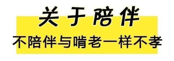 《都挺好》中苏家三个男人哪个最讨厌？“陪伴式啃老”算孝顺吗？