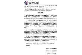 俏江南往事：张兰从创始人到“净身出户” 对赌协议有多野？图片