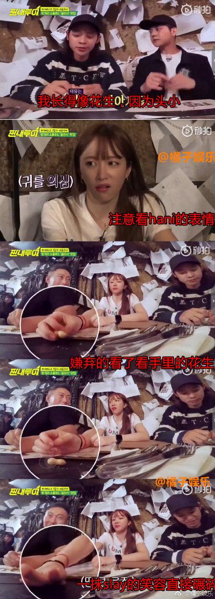 hani安希妍演过的电视有（hani是谁为什么上热搜和郑俊英什么关系 hani资料照片有男朋友吗）