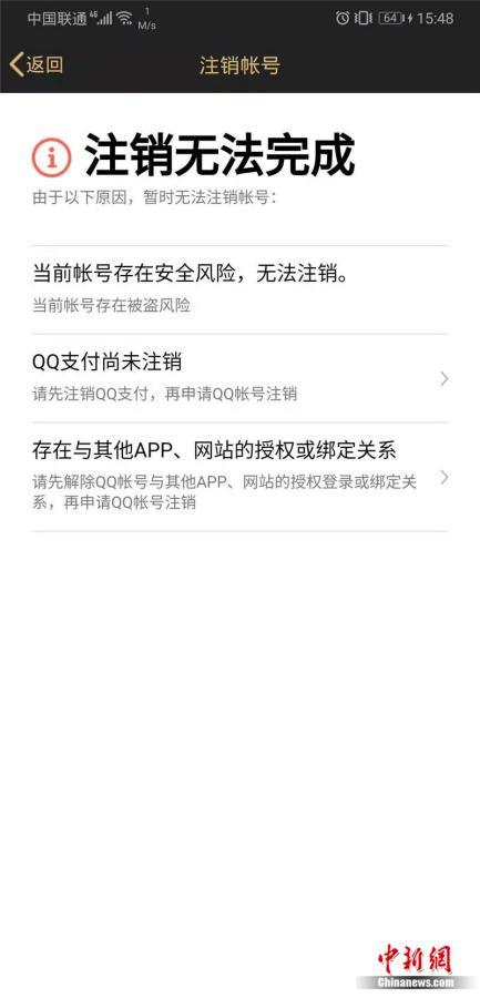 QQ号码今天起可注销，你要注销自己的QQ吗？