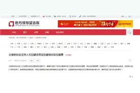 小咪渣又双叒叕被举报了！这次是因为巨额加盟费图片