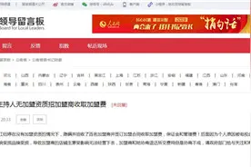 小咪渣又双叒叕被举报了！这次是因为巨额加盟费图片