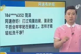 如何巧洗沾满鸡蛋液的碗？妙用盐揉搓，既可去除蛋液又可去腥！视频封面