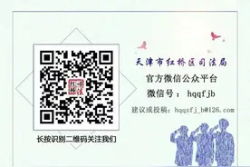 红桥公证处公开招聘公证助理公告图片