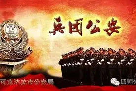 最美“枫”警丨杨国良：“惹不起”成了破案先锋图片
