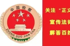 【今天我当班】驻狱检察干警的一天图片