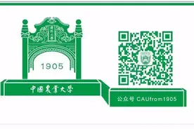 2020校庆日 | 致中国农业大学海内外校友的一封信图片